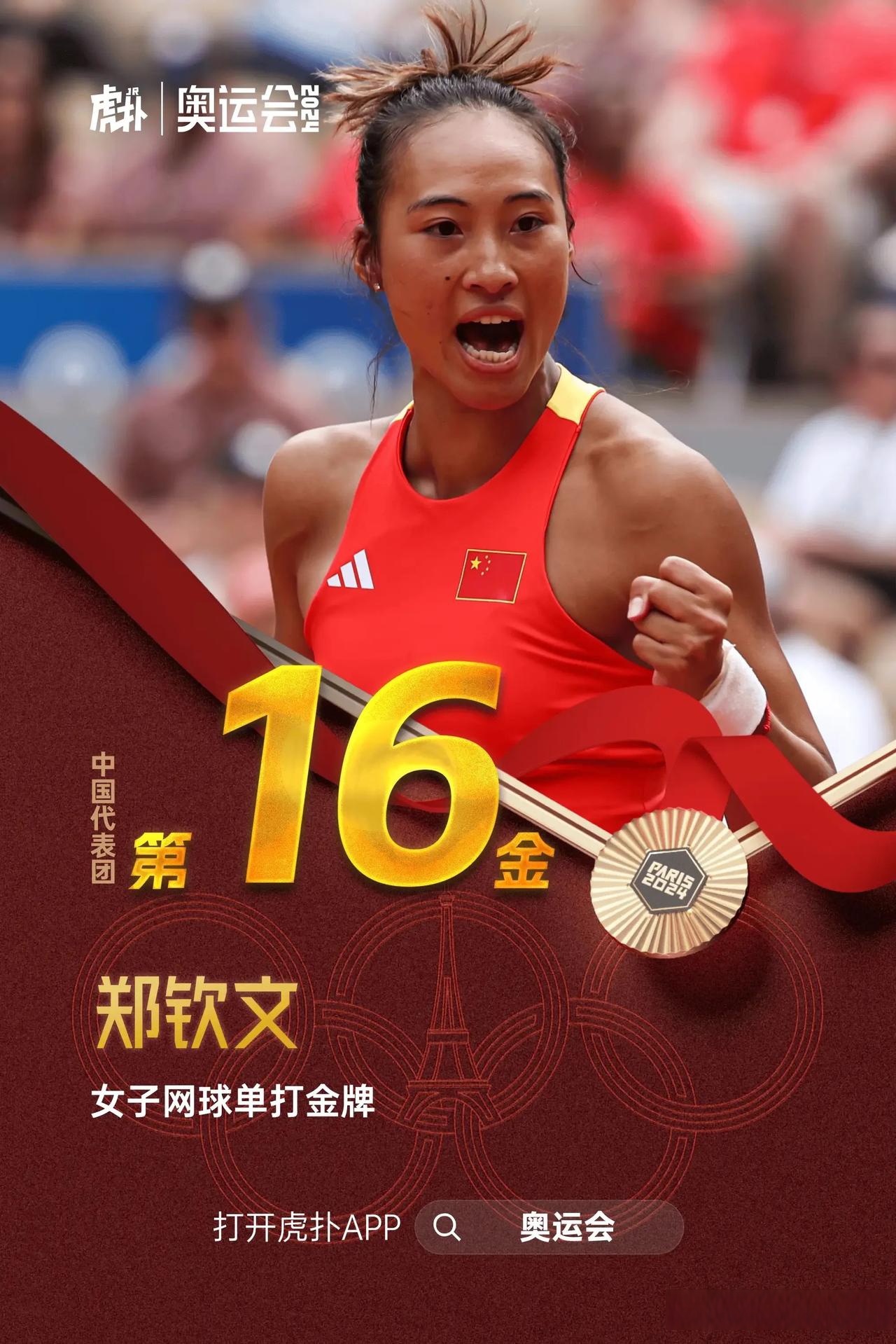 独领风骚，运动员再次夺得金牌彰显实力的简单介绍